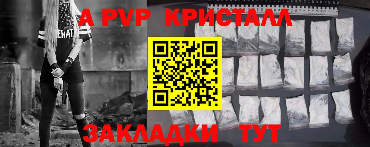 Alpha-PVP Соль Выкса