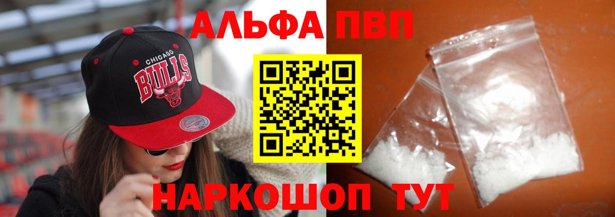А ПВП СК  Вход с VPN  А ПВП  Alpha PVP крисы CK  Выкса 