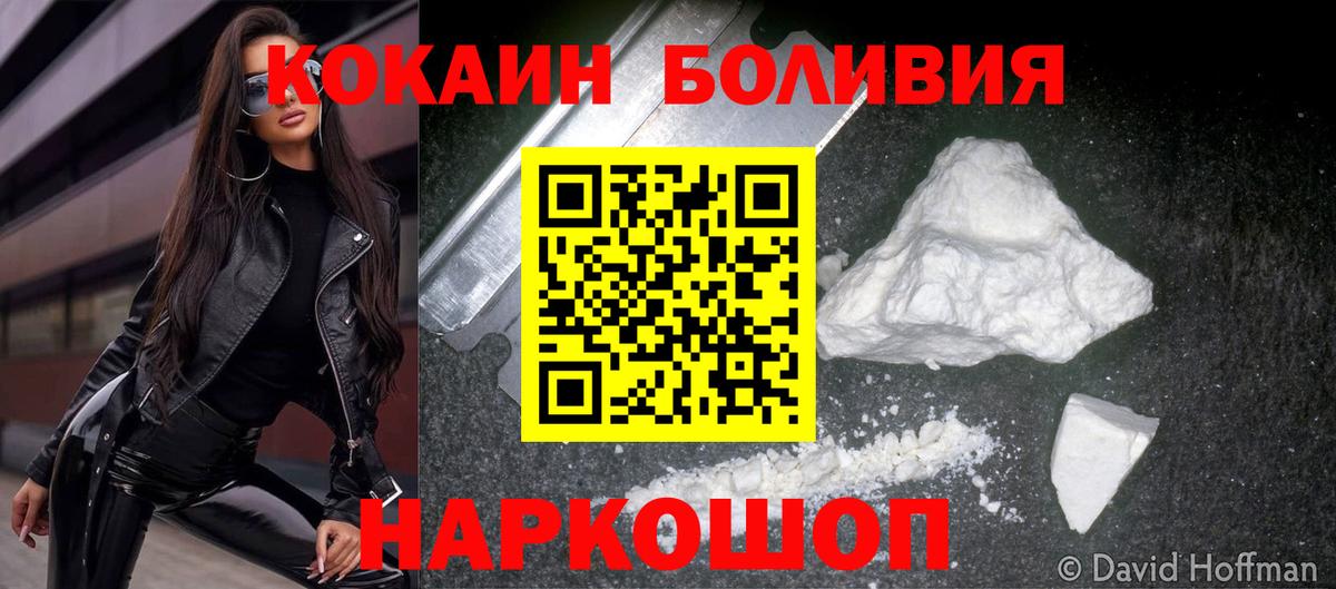 Cocaine  КОКАИН Fish Scale  Вход с VPN  Выкса 