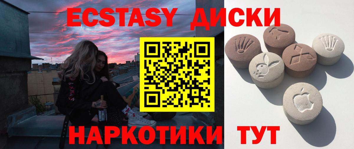 ЭКСТАЗИ  ЭКСТАЗИ DUBAI  Ecstasy mix  Вход с VPN  Выкса 