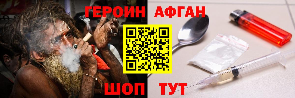 Героин Heroin  Вход с VPN  Выкса 