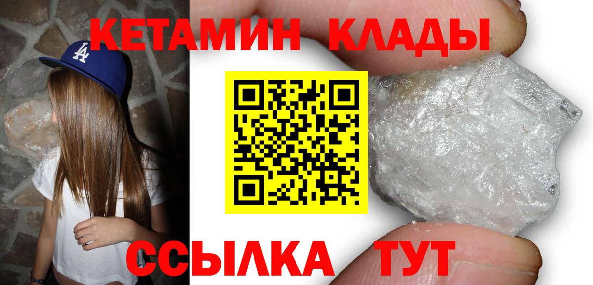 Кетамин VHQ Выкса