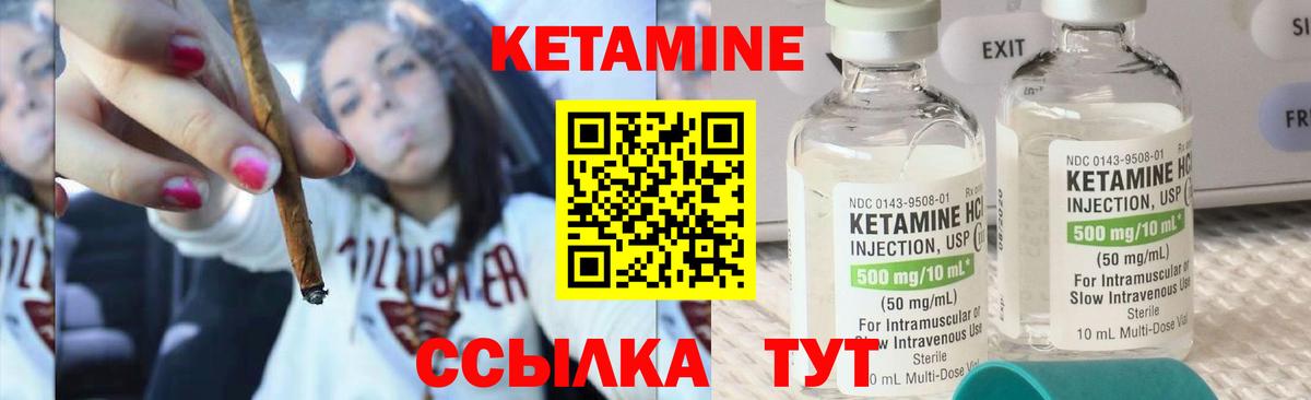 Выкса  Кетамин VHQ  Вход с VPN 
