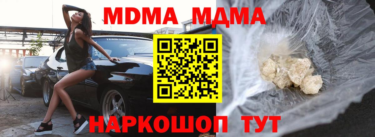 МДМА молли  Вход с VPN  МДМА  МДМА кристаллы  Выкса 