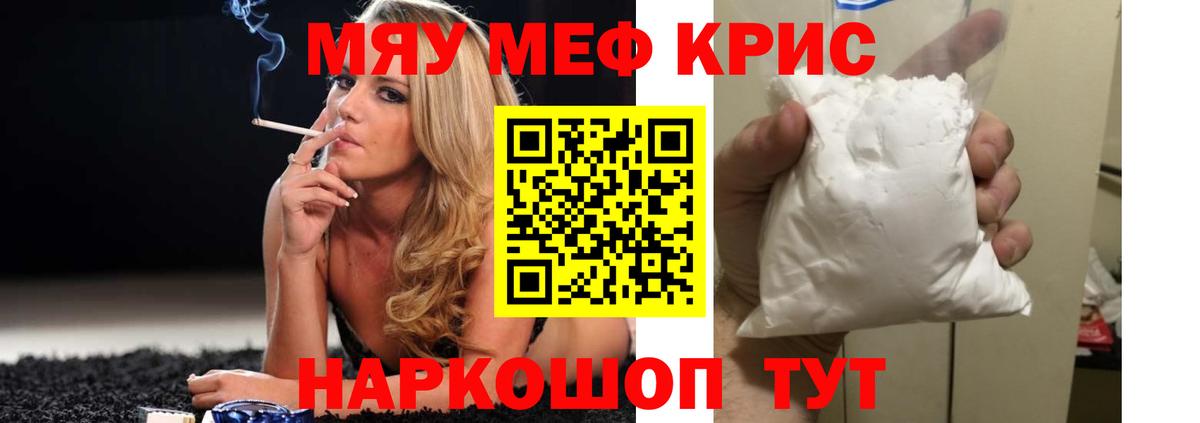 МЕФ кристаллы Выкса