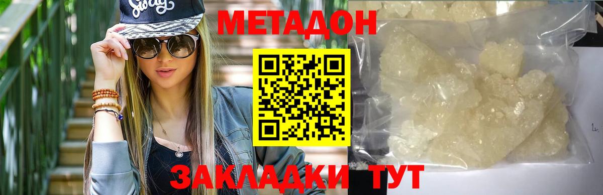 Выкса  Метадон кристалл  Вход с VPN  МЕТАДОН мёд 