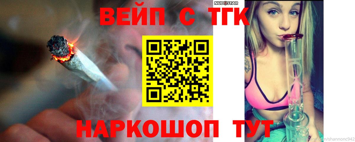 Выкса  ТГК вейп  Дистиллят ТГК Wax  Вход с VPN 