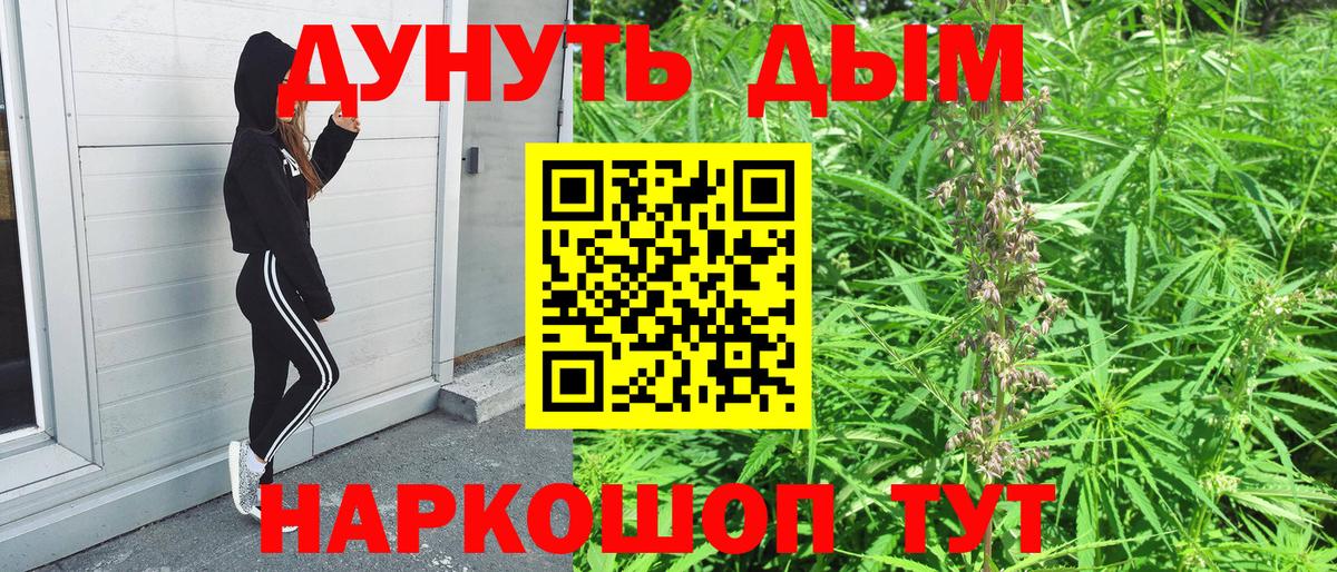 МАРИХУАНА THC 21%  Конопля тримм  Бошки марихуана марихуана  Выкса  Вход с VPN 